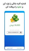 عمو دنی (مسابقه و سوال جواب آنلاین) تصوير الشاشة 2