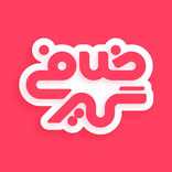 خلافی گیر | خلافی خودرو و موتورسیکلت