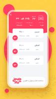 خلافی گیر captura de pantalla 3