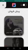 آی‌تونز، مرجع موسیقی ایران Cartaz