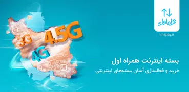 اینترنت همراه اول