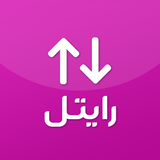 اینترنت رایتل biểu tượng