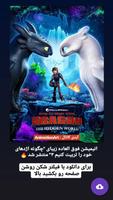 آنفالویاب اینستاگرام poster