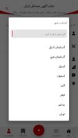 بانک آگهی مشاغل ایران Ekran Görüntüsü 2