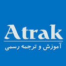 اترک: آموزش و ترجمه رسمی APK