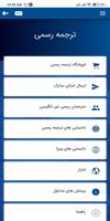 اترک: آموزش و ترجمه رسمی تصوير الشاشة 3