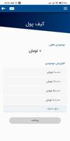 اترک: آموزش و ترجمه رسمی تصوير الشاشة 1