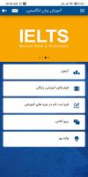 اترک: آموزش و ترجمه رسمی تصوير الشاشة 2