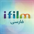 iFilm icon