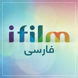 iFilm icône