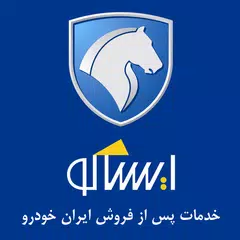 ايساكو APK 下載