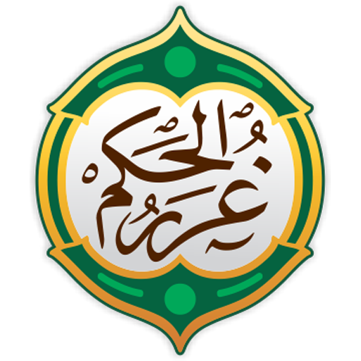 Ghorar al Hikam