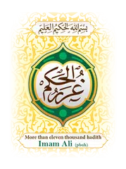 Ghorar al Hikam APK download