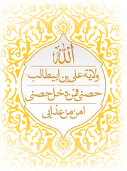 Ghorar al Hikam APK download