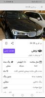 برنامه‌نما قیمت روز خودرو عکس از صفحه