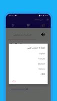 انگریزی تلفظ (امریکی- برطانوی) اسکرین شاٹ 3