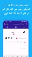 انگریزی تلفظ (امریکی- برطانوی) اسکرین شاٹ 1