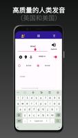 文本发音 截图 1
