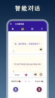 文本翻译器 截圖 1