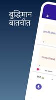 पाठ अनुवादक स्क्रीनशॉट 2