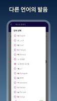 텍스트 번역기 스크린샷 3