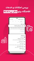 اتاقک تصوير الشاشة 2