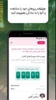 اتاقک میزبان capture d'écran 2