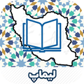 لیماپ
