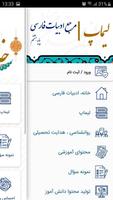 لیماپ تصوير الشاشة 1