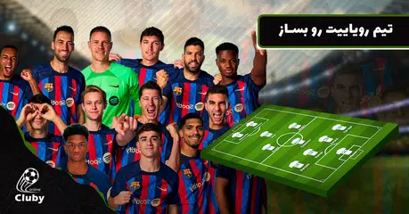 کلابی: مربیگری آنلاین لیگ برتر APK download