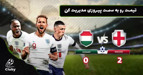 کلابی: مربیگری آنلاین لیگ برتر APK download