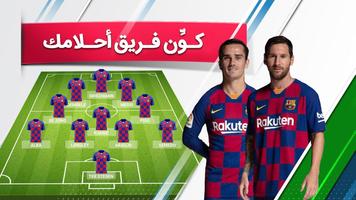 cluby - تدريب الدوري الإنجليزي الملصق