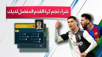 cluby - تدريب الدوري الإنجليزي تصوير الشاشة 1