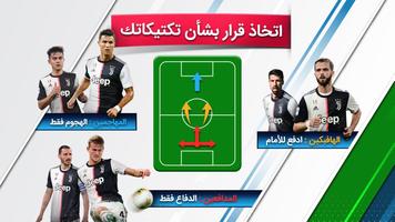 cluby - تدريب الدوري الإنجليزي تصوير الشاشة 2