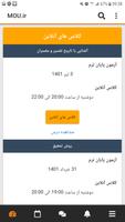 MOU LMS screenshot 2