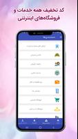 mopon | موپُن 스크린샷 1