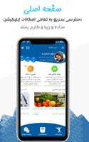 مربی همراه Affiche