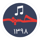 زنگ خور مذهبی icon