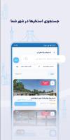 پول تیکت | PoolTicket imagem de tela 1