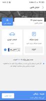 ایراناپ (آذرپارک) Iranapp (Azar Park) скриншот 3