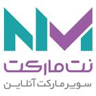 Net Market | نت مارکت أيقونة