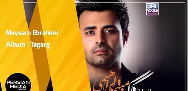 آهنگ میثم ابراهیمی بدون اینترن