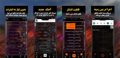 محسن یگانه بدون اینترنت स्क्रीनशॉट 1