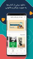 طاقچه الملصق