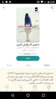 کتابخانه همگانی طاقچه بی نهایت Affiche