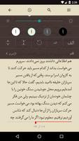 کتابخانه همگانی طاقچه بی نهایت تصوير الشاشة 2