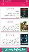 رمانخانه 스크린샷 3