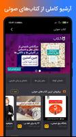 نوار، مرجع کتاب های صوتی screenshot 1