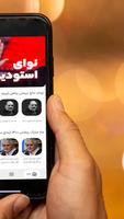 نوا (نوای هیئت) - مداحی محرم تصوير الشاشة 1