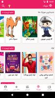آنی انیمیشن imagem de tela 3